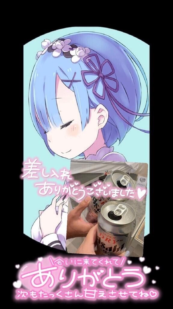 先程はありがとう
