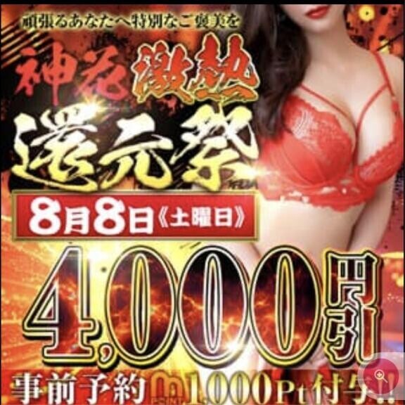 今日は🩷イベントだよ〜