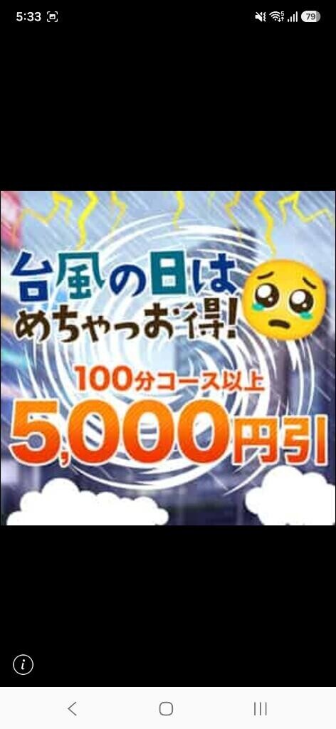 明日もやっちゃいます！