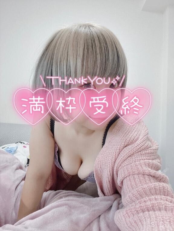 おやすみなさい♡