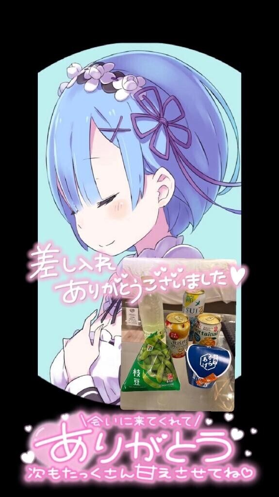ありがとう