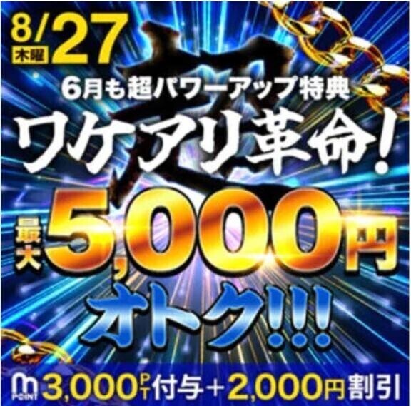 超ワケアリ革命(∩´∀`∩)