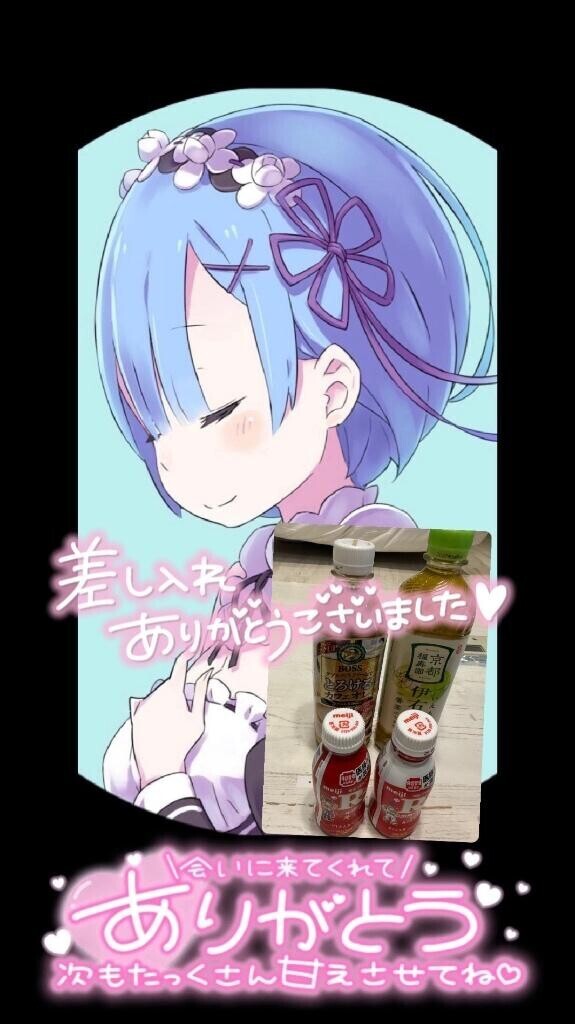 ありがとう