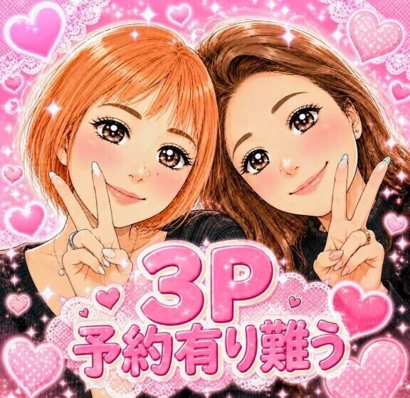 かんな🩷まおみ🩷
