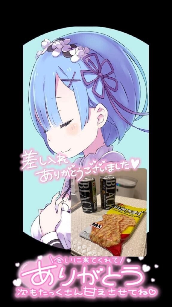 ありがとう
