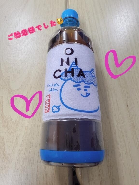 お礼日記♡