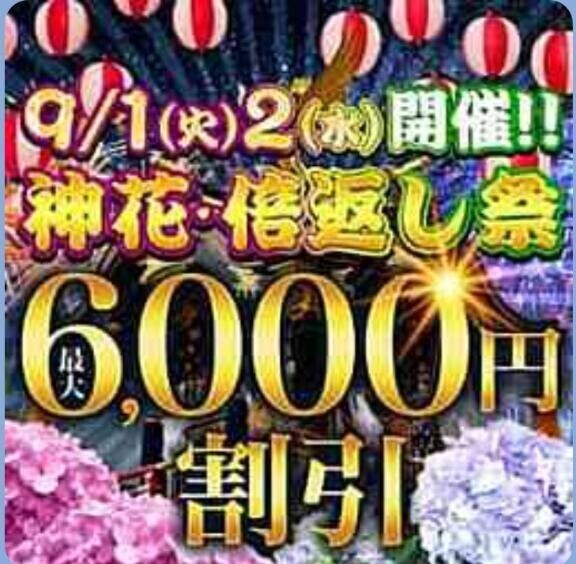 本日イベントです！