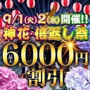 お得なお知らせ⋆͛⋆