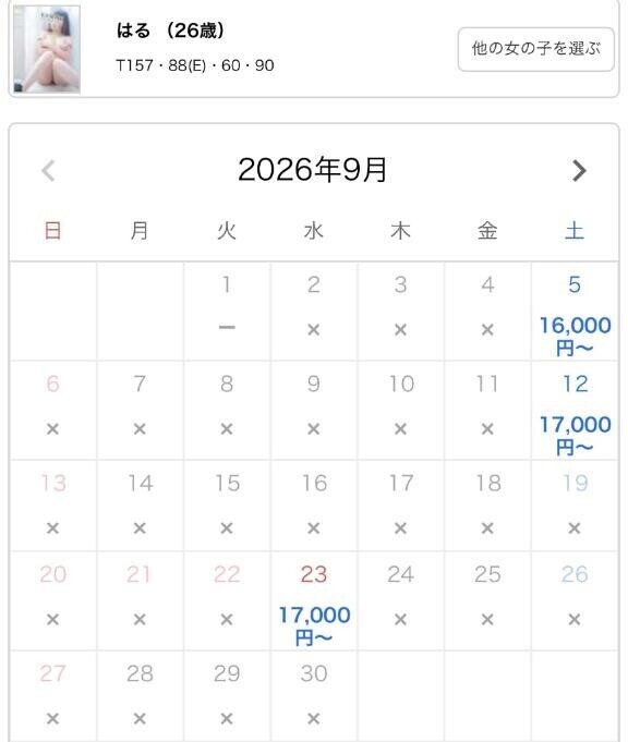 シフトの追加です