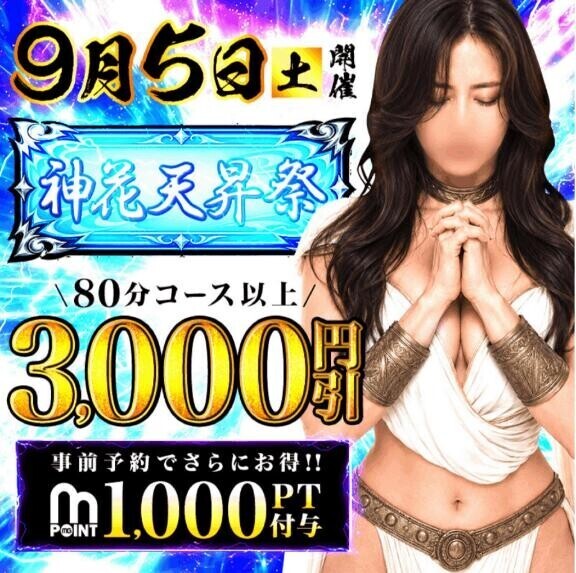 明日はイベント