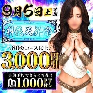 イベント中