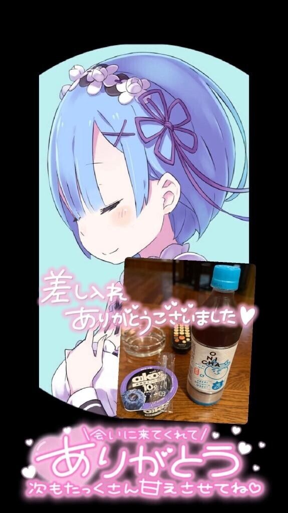 仲良しさまありがとう