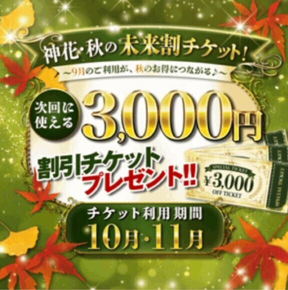チケット配布中