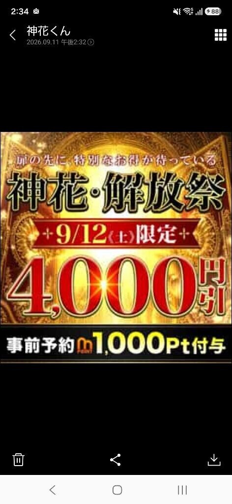 明日のイベントです！
