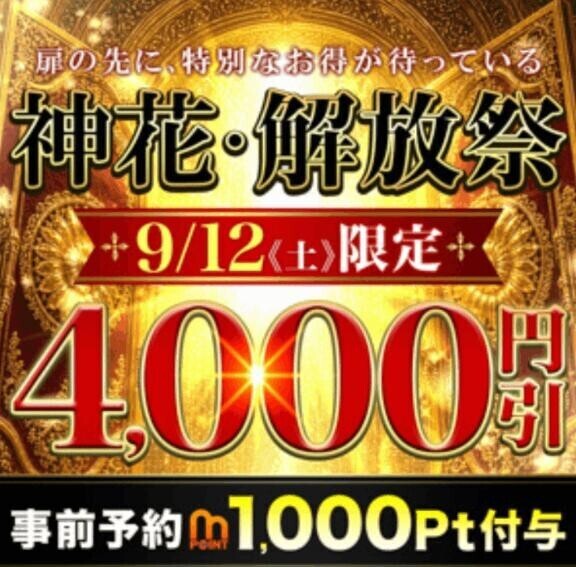 明日はイベント