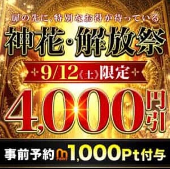 明日イベント開催日です