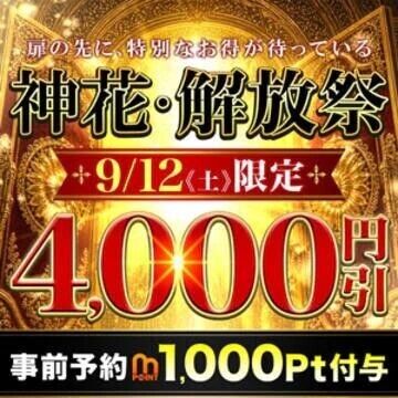 明日は！！！