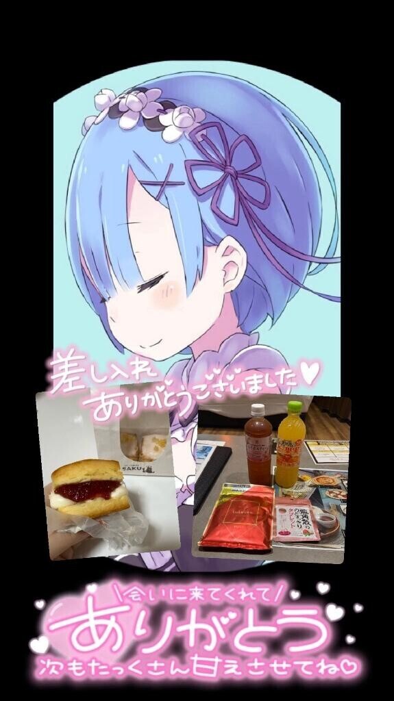 ありがとう