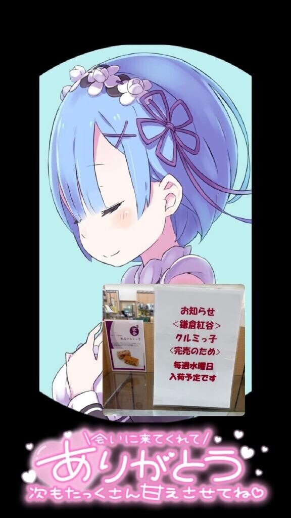 ありがとう