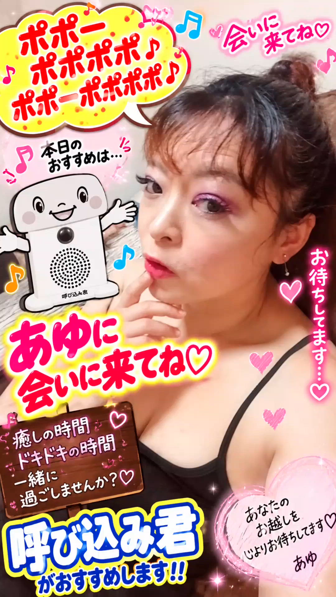 遊ぼう