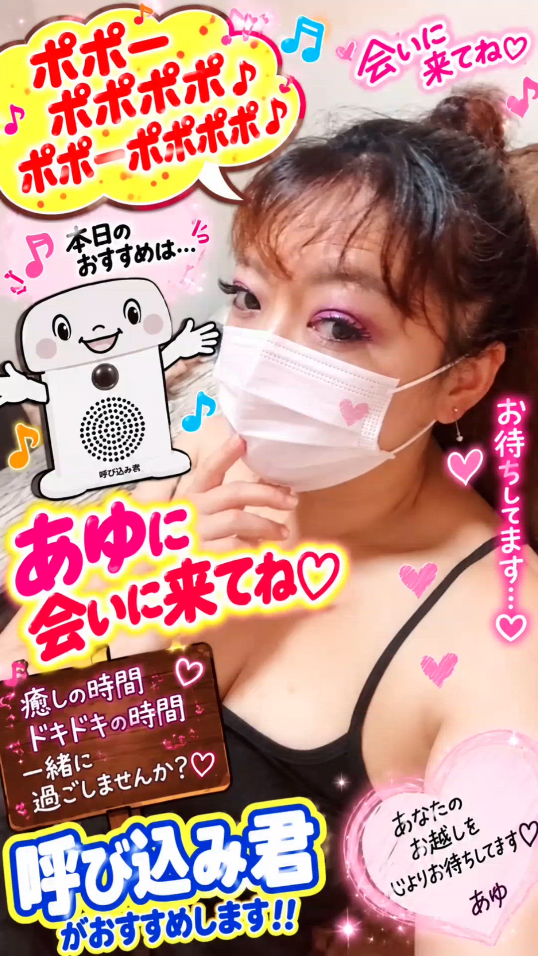 あの頃みたいにちょっとワクワクしませんか？