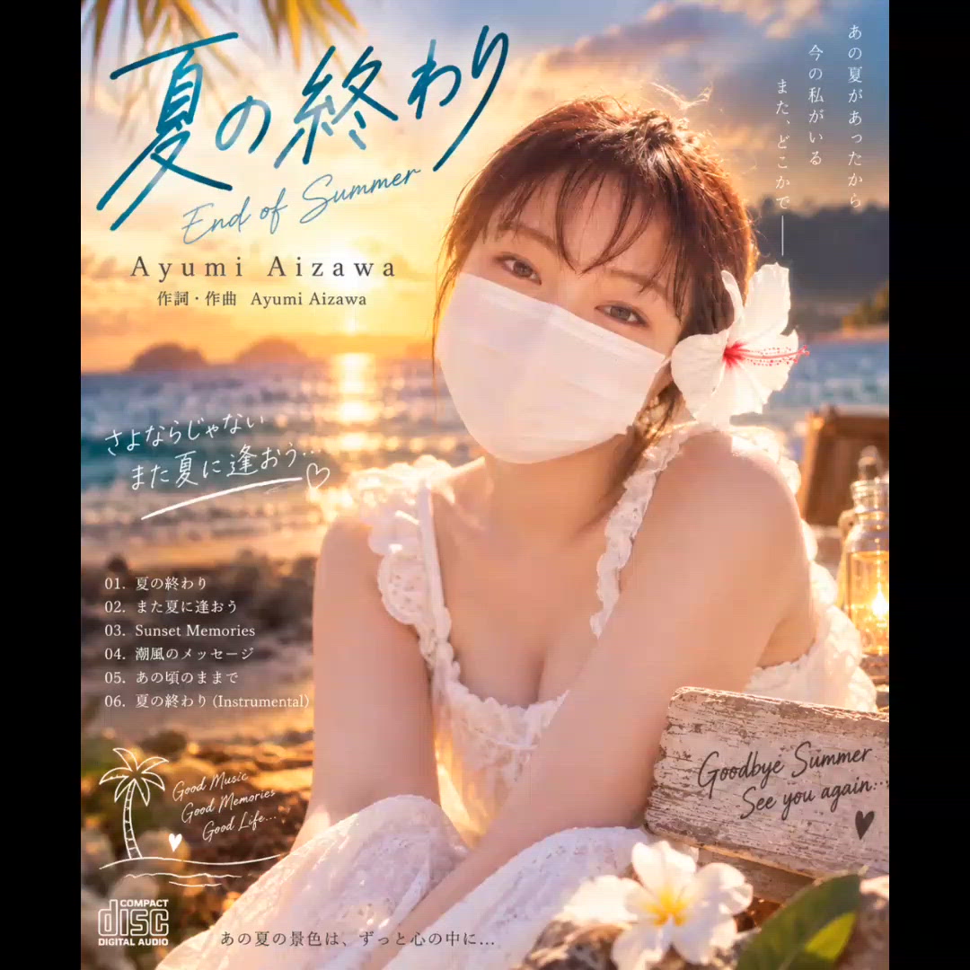 『実は私、もうひとつの顔があります。』