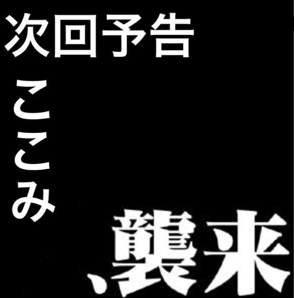 台風ここみ神栖襲来♡