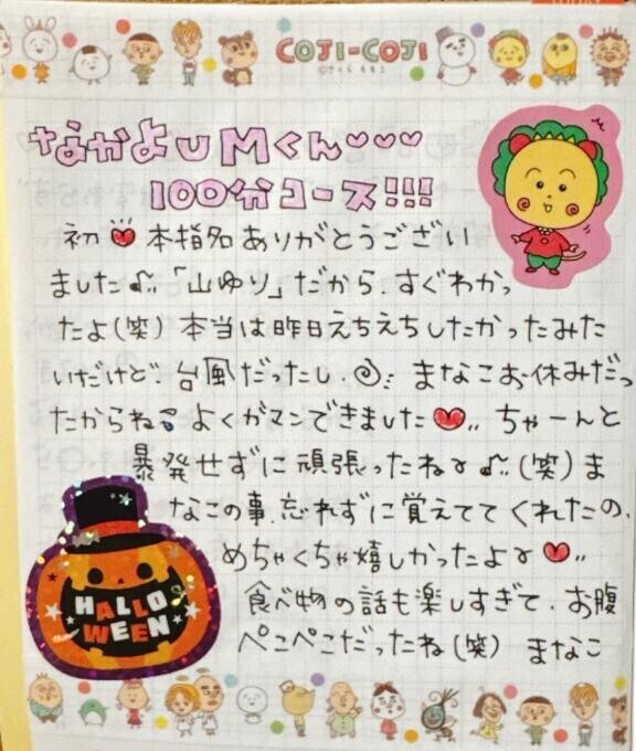 お礼日記  ̖́-‬本指様🫶