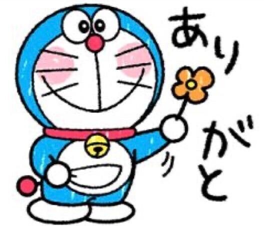 予約ありがとう