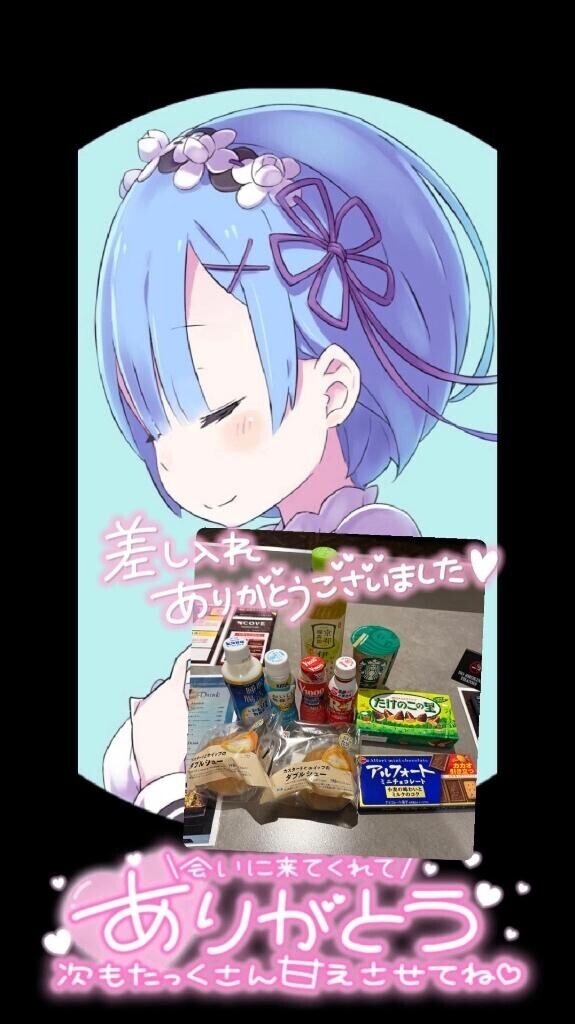 ありがとう