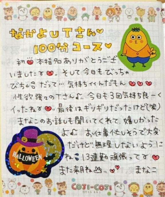 お礼日記  ̖́-‬本指様🫶