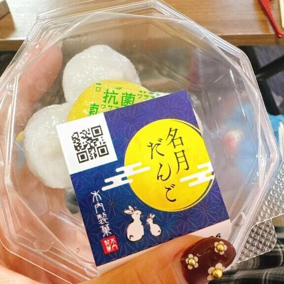 今の時期ってさ…？