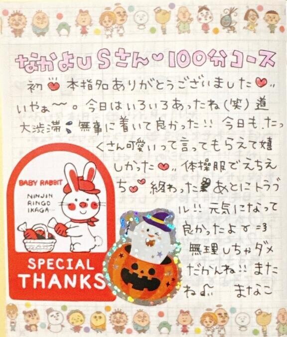 お礼日記  ̖́-‬本指様🫶