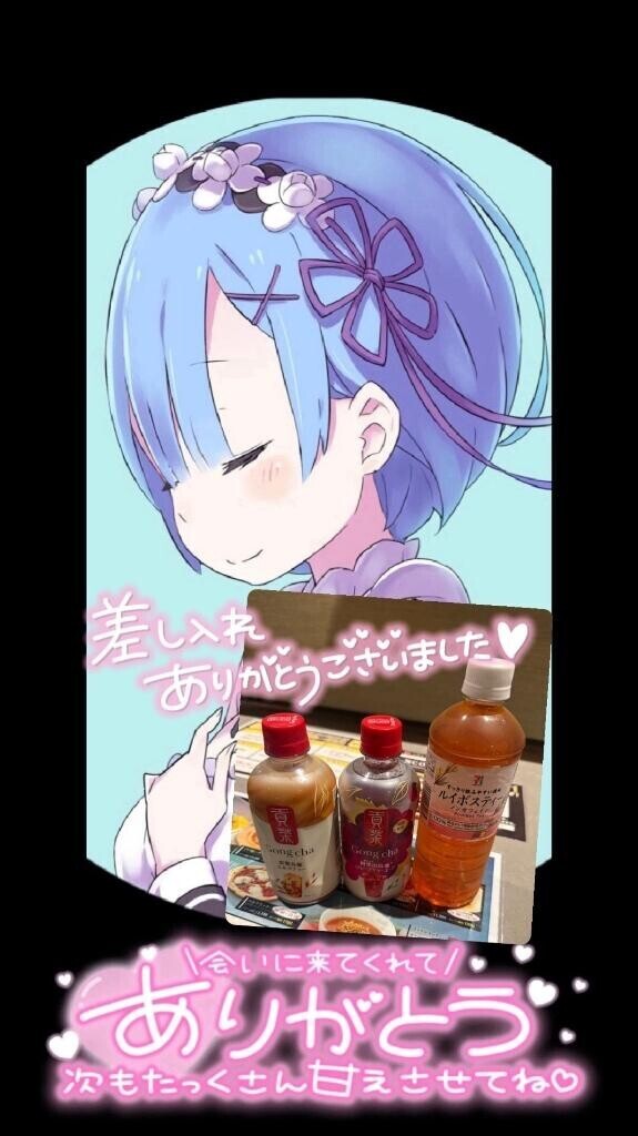 仲良しさまありがとう