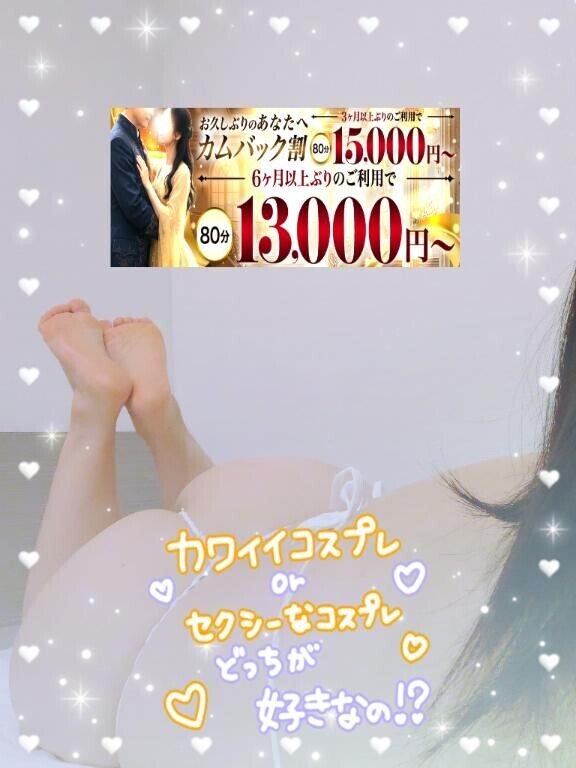 お久しぶりのご利用なら【カムバック割】がお得です