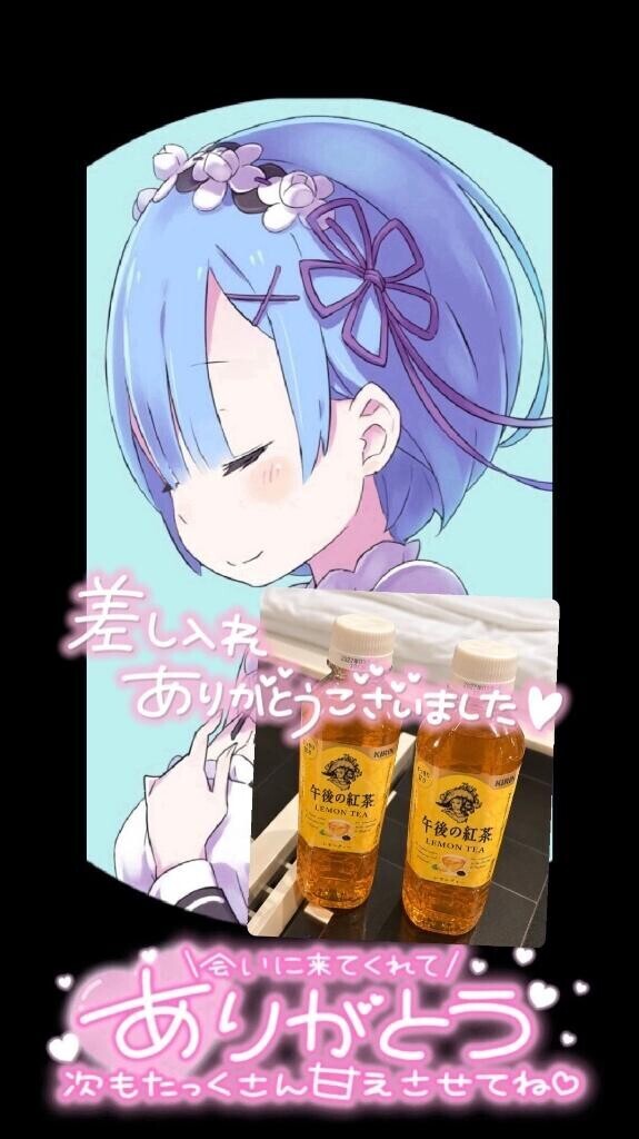 ありがとう