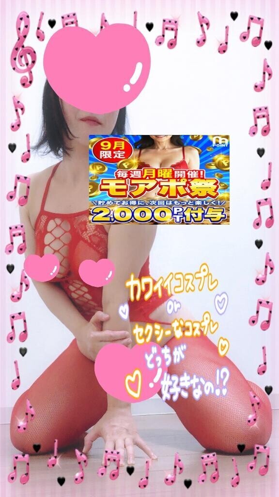 【月曜限定モアポ祭】開催