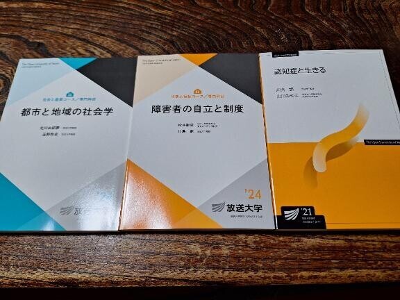 今月からの教科書です！