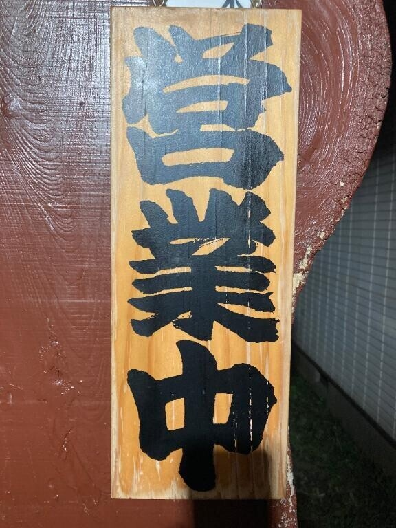 魔女様🧙‍待機突入凸