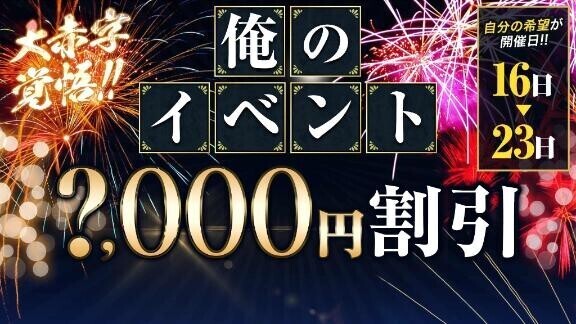 最終日????