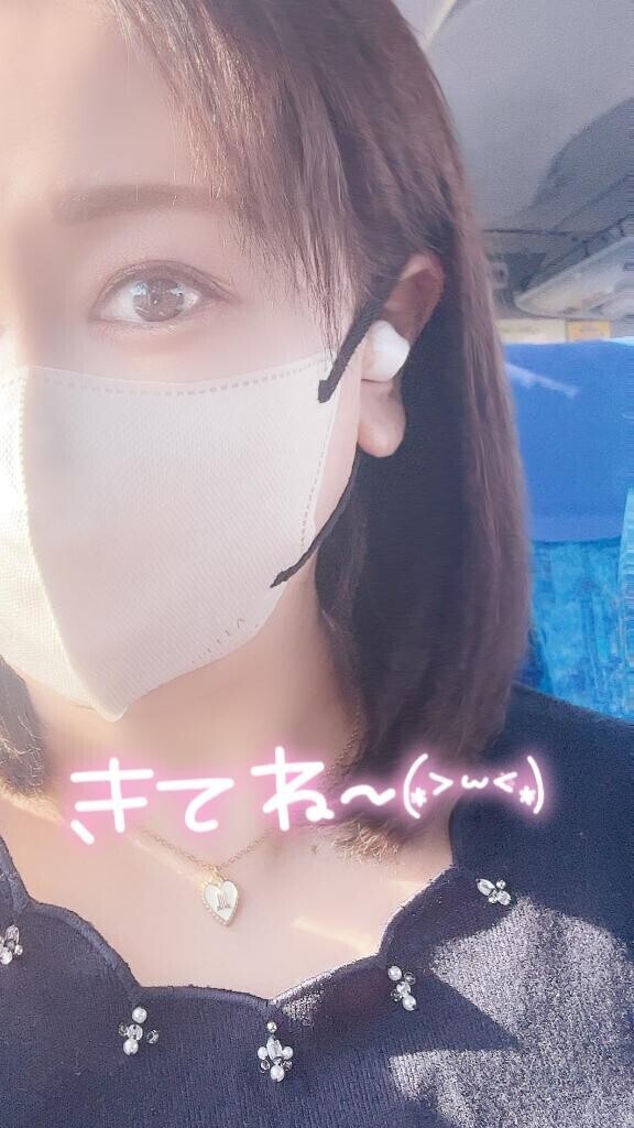 向かってるよん