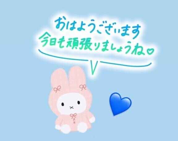 おはよん?