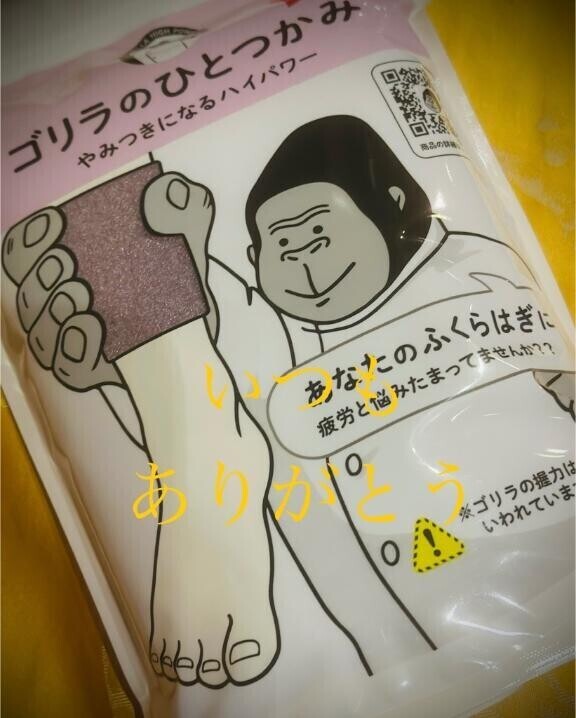 ゴリラ?