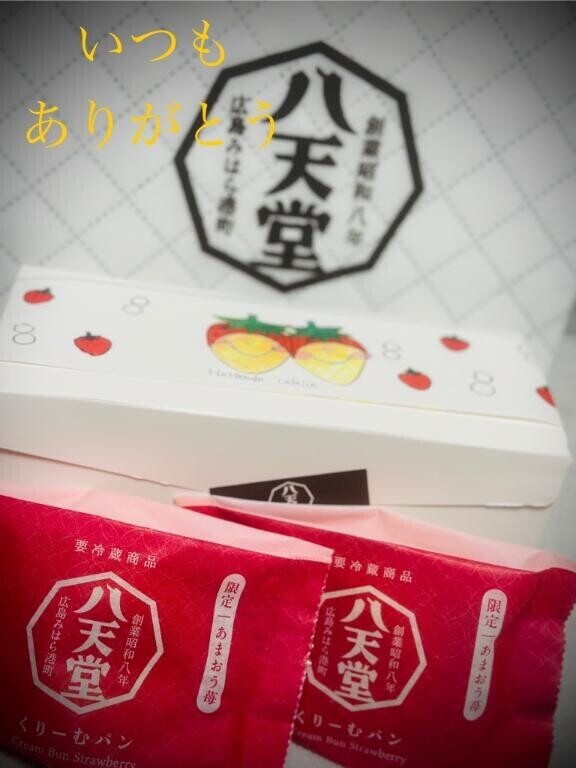 クリームパン?
