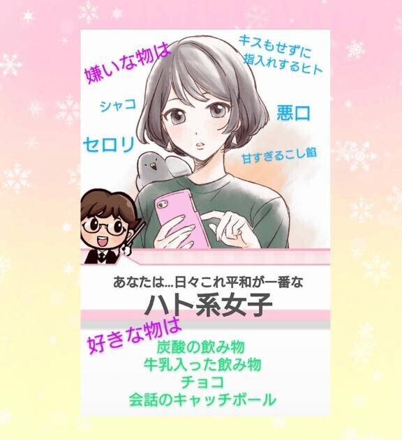 すききらい。