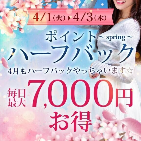 ハーフバックで???