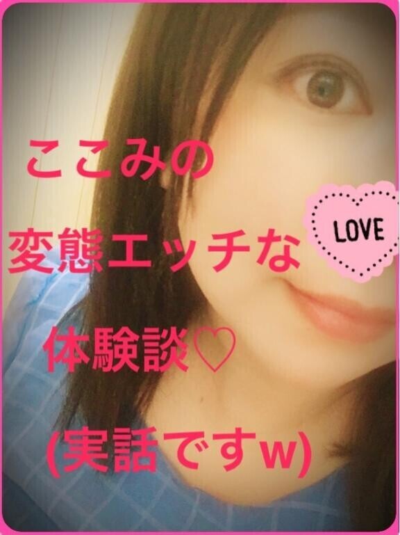 変態日記始まるよー！