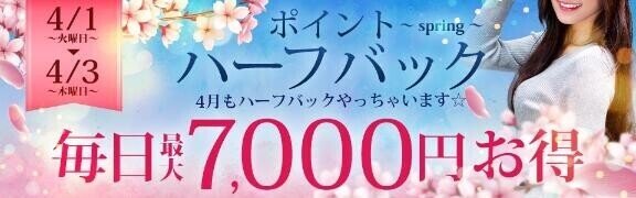 今日から3日間がお得！