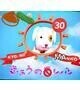 今日のま??こ?　久しぶりに?
