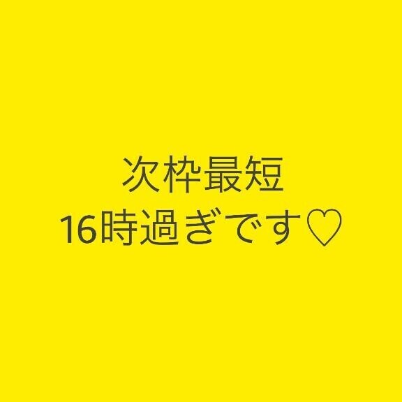 ご予約ありがとうございます?